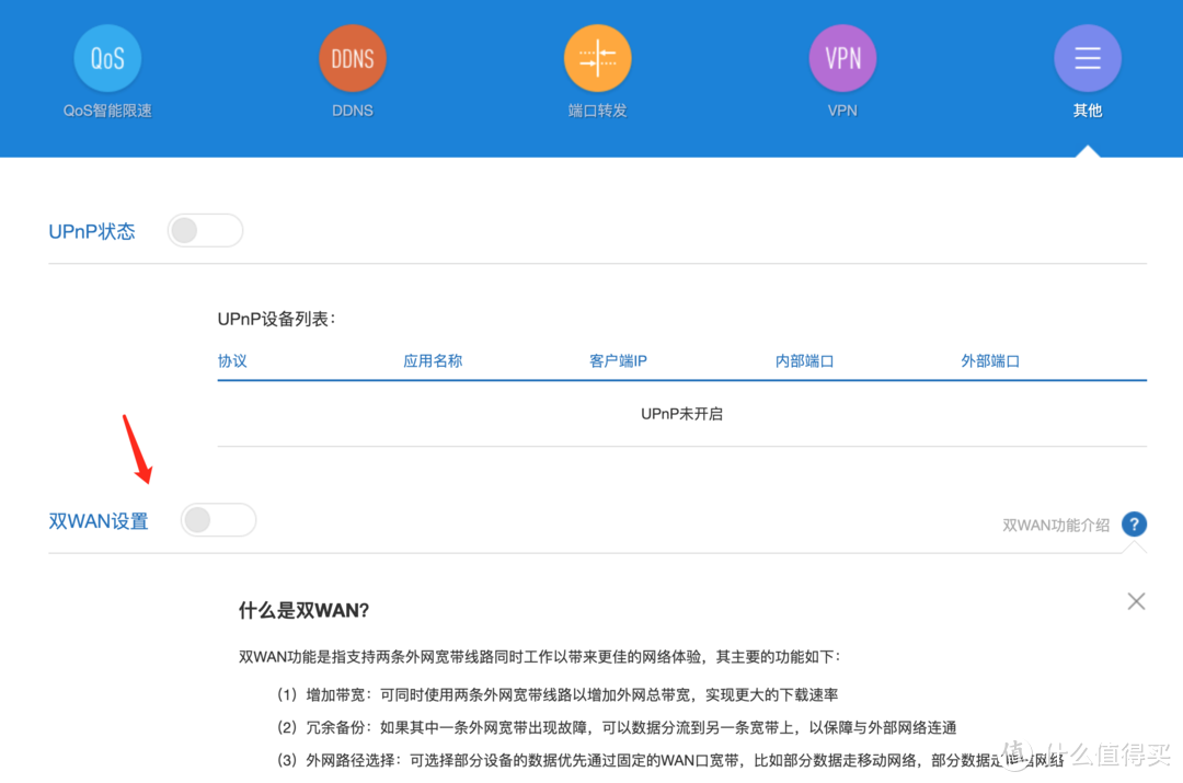 没有 1G 带宽瓶颈的红米 Redmi 电竞路由器 AX5400 使用体验