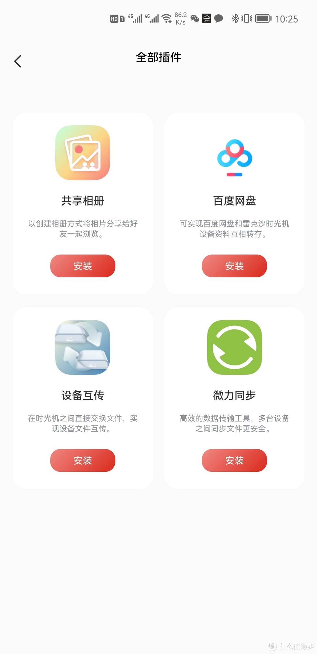 目前支持的四种插件