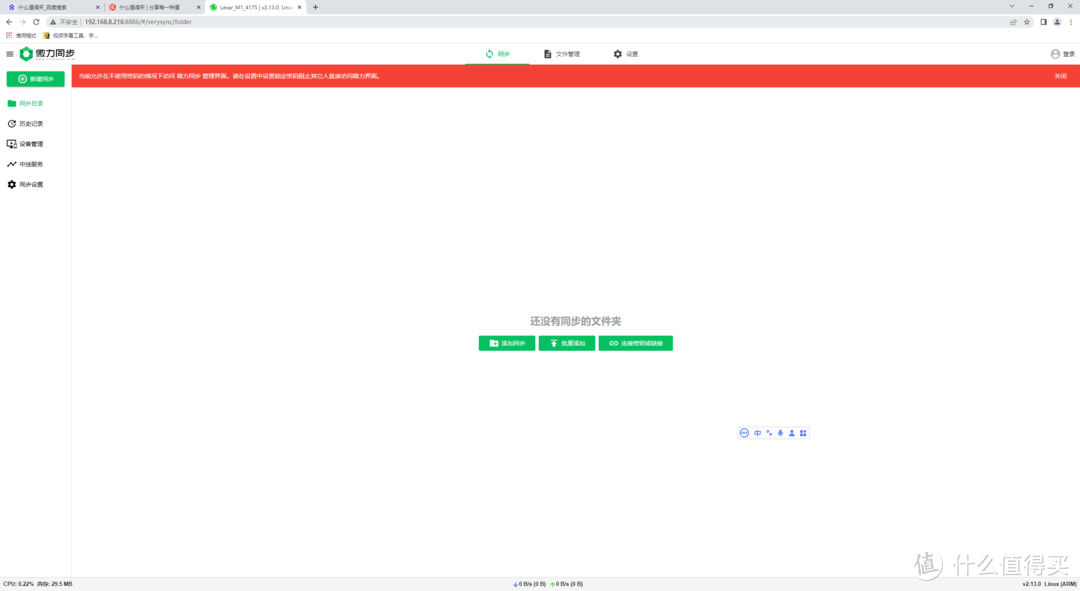 用浏览器访问8886端口，进入管理页面