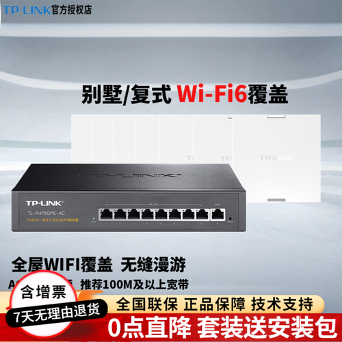 link(普联)wifi6无线ap面板套装3000m双频 全屋wifi6 分布式无线路由