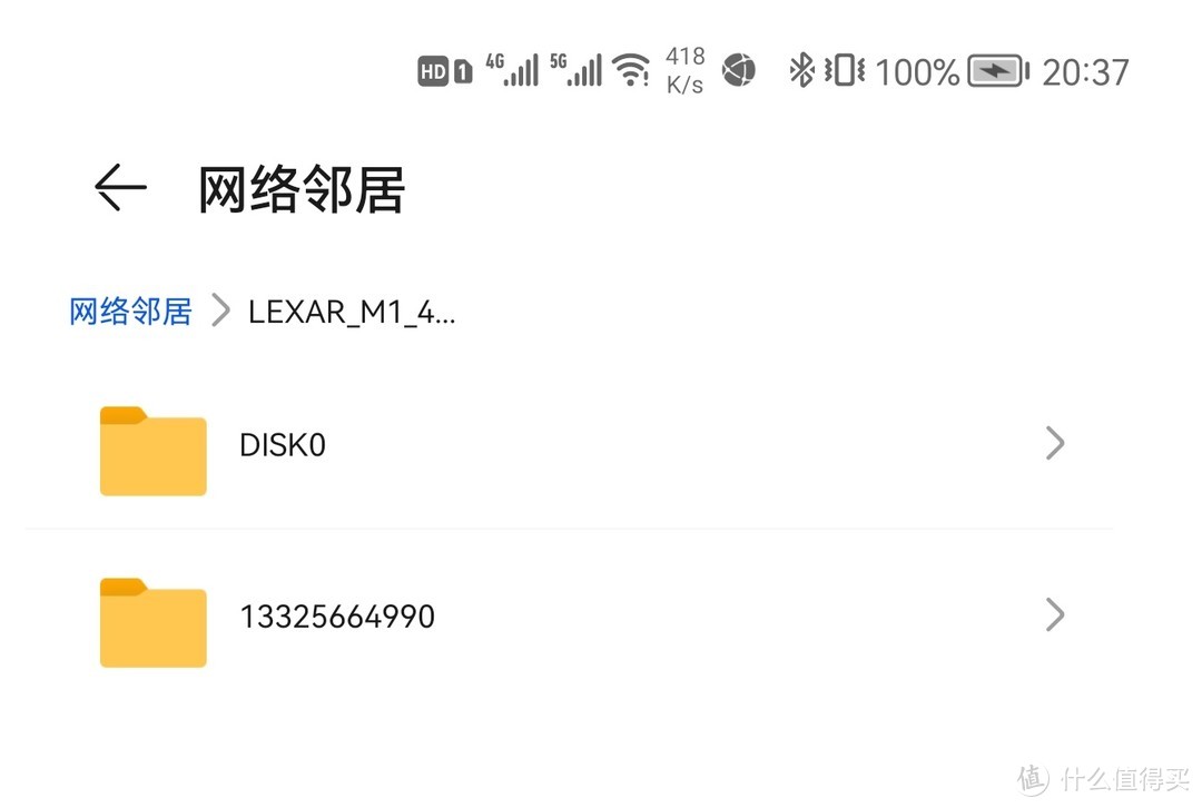 安装手机通过网络邻居访问到的驱动器映射