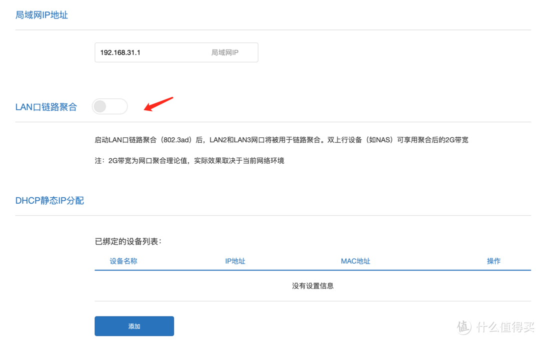 没有 1G 带宽瓶颈的红米 Redmi 电竞路由器 AX5400 使用体验