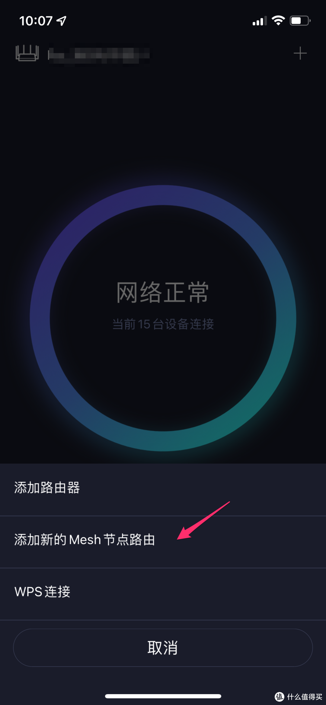 没有 1G 带宽瓶颈的红米 Redmi 电竞路由器 AX5400 使用体验