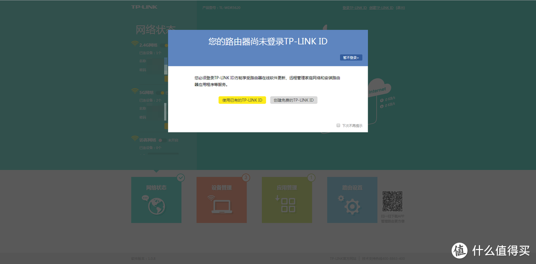 跟不上时代就只能被淘汰—TP-LINK WDR5620 路由器 开箱小测