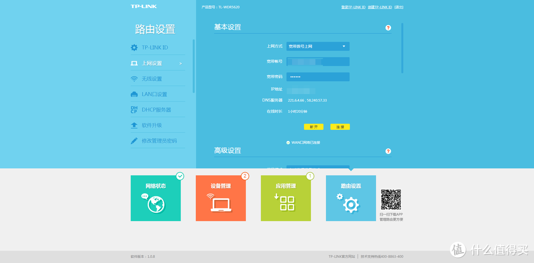跟不上时代就只能被淘汰—TP-LINK WDR5620 路由器 开箱小测