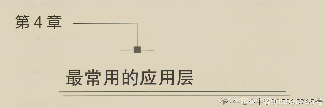 阿里大牛肝出的443页TCP/IP协议趣谈笔记，竟然在GitHub标星27k+