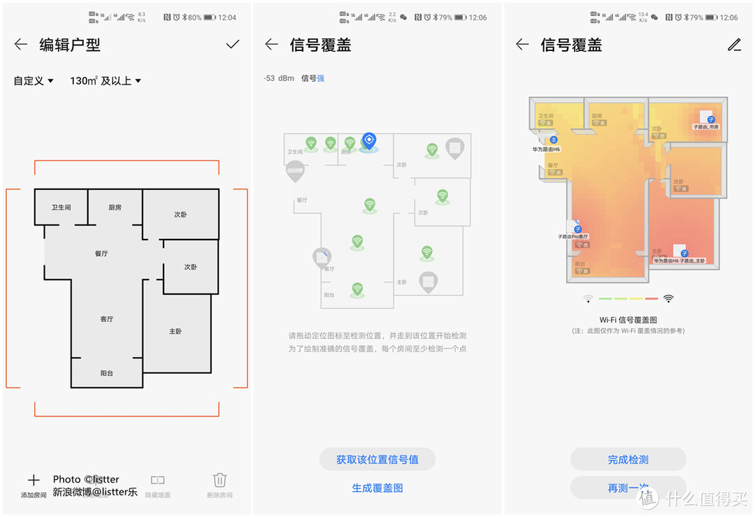 华为路由H6测评：五星级组网体验，超大户型全屋千兆WiFi6+无死角