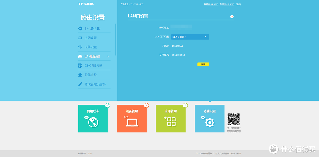 跟不上时代就只能被淘汰—TP-LINK WDR5620 路由器 开箱小测