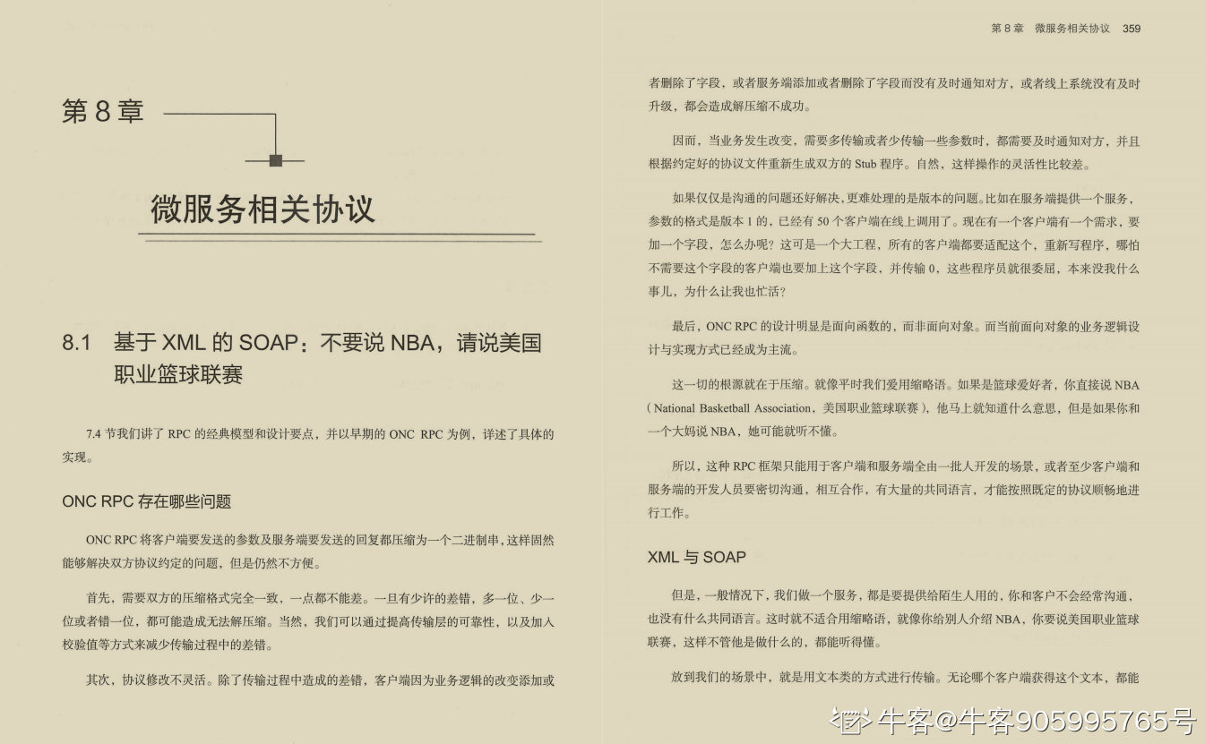 阿里大牛肝出的443页TCP/IP协议趣谈笔记，竟然在GitHub标星27k+