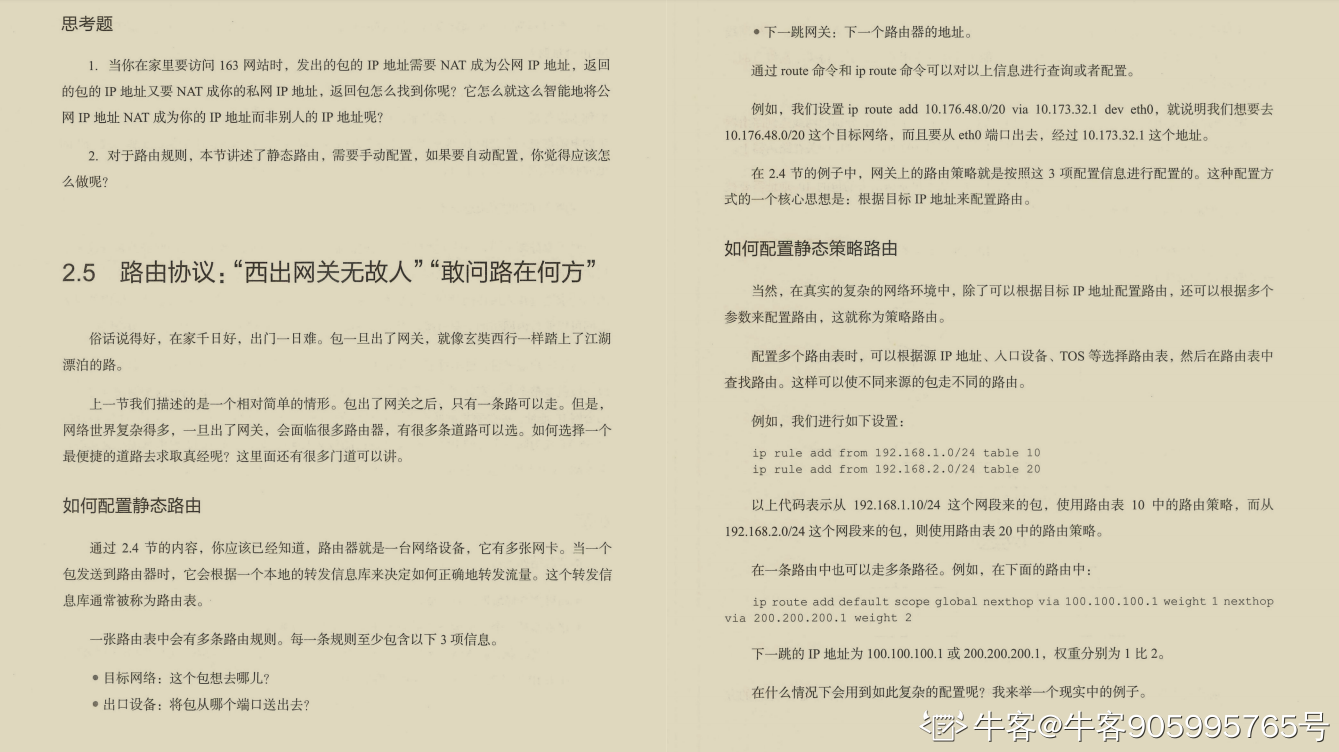 阿里大牛肝出的443页TCP/IP协议趣谈笔记，竟然在GitHub标星27k+