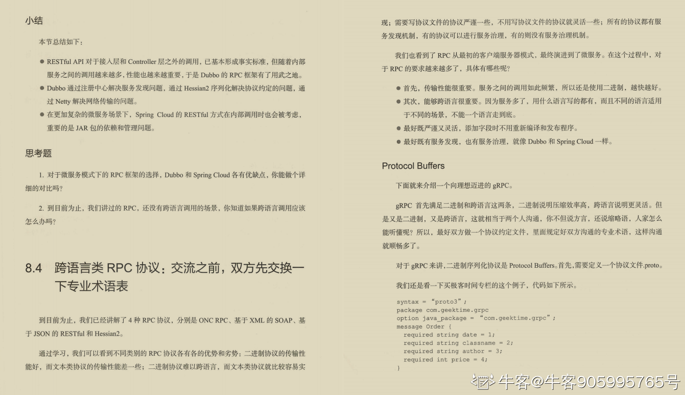 阿里大牛肝出的443页TCP/IP协议趣谈笔记，竟然在GitHub标星27k+