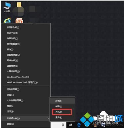 电脑如何快速关机