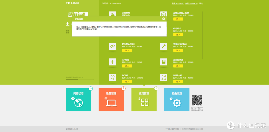 跟不上时代就只能被淘汰—TP-LINK WDR5620 路由器 开箱小测
