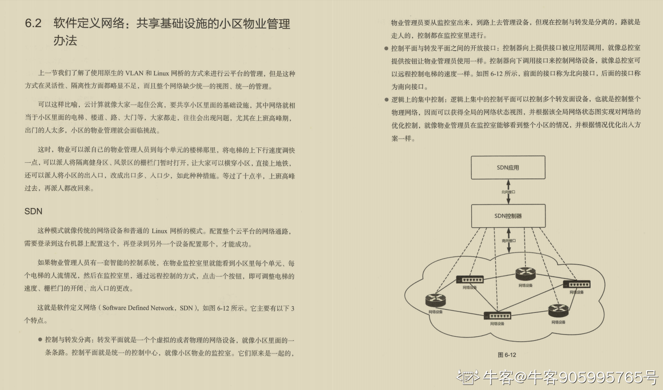 阿里大牛肝出的443页TCP/IP协议趣谈笔记，竟然在GitHub标星27k+