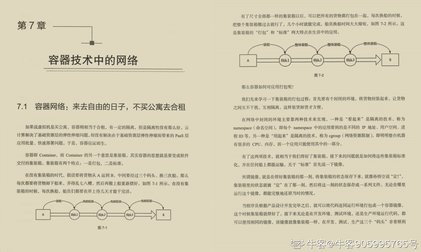 阿里大牛肝出的443页TCP/IP协议趣谈笔记，竟然在GitHub标星27k+
