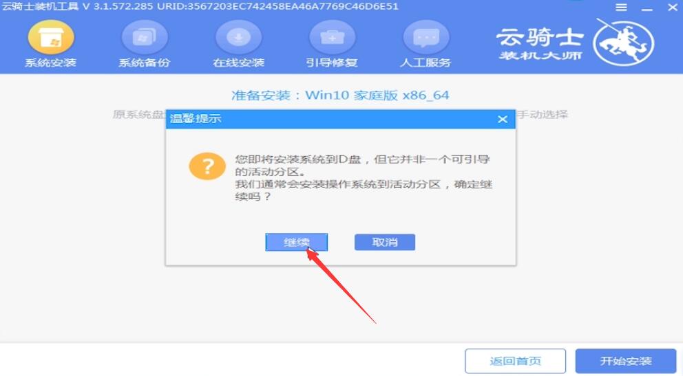 怎么升级win10系统插图5
