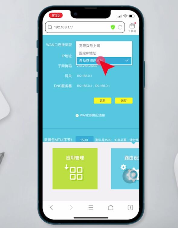 tp-link路由器设置插图14
