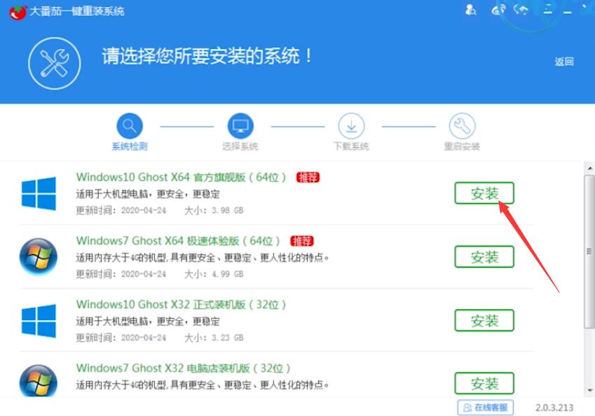 怎么升级win10系统插图19