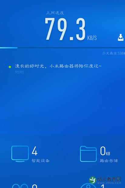 小米路由器3用手机设置