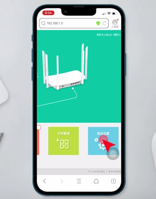 tp-link路由器设置插图6