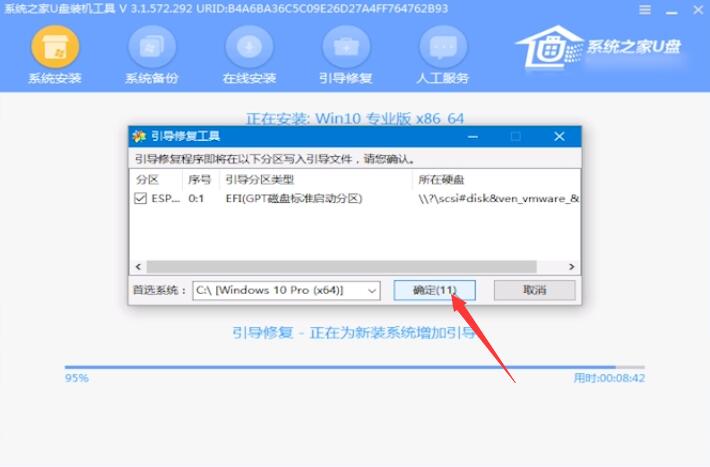 怎么升级win10系统插图13