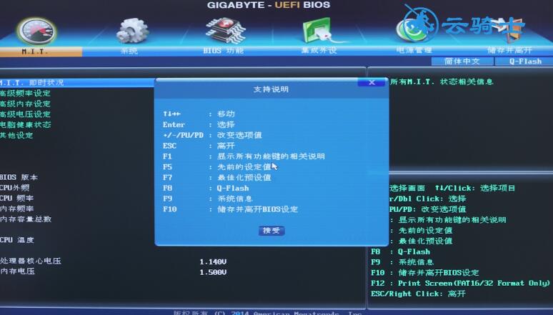 怎么升级win10系统插图8