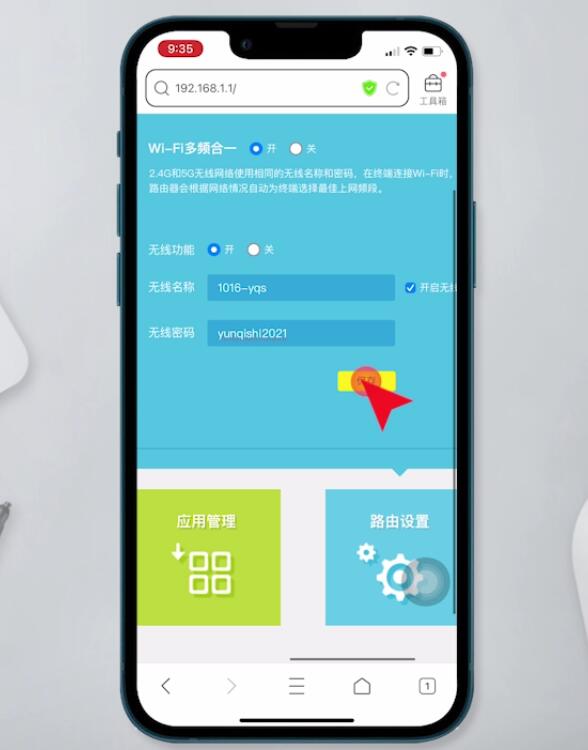 tp-link路由器设置插图11