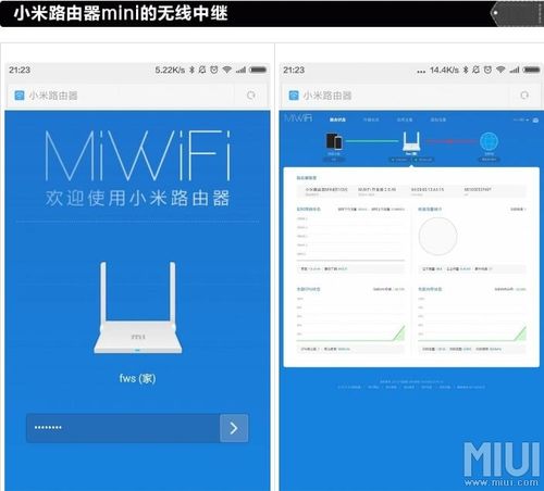教你玩转小米路由器无线中继模式,三模式任意