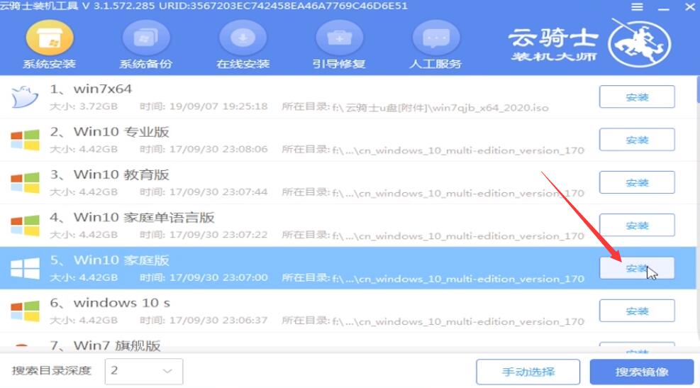 怎么升级win10系统插图3