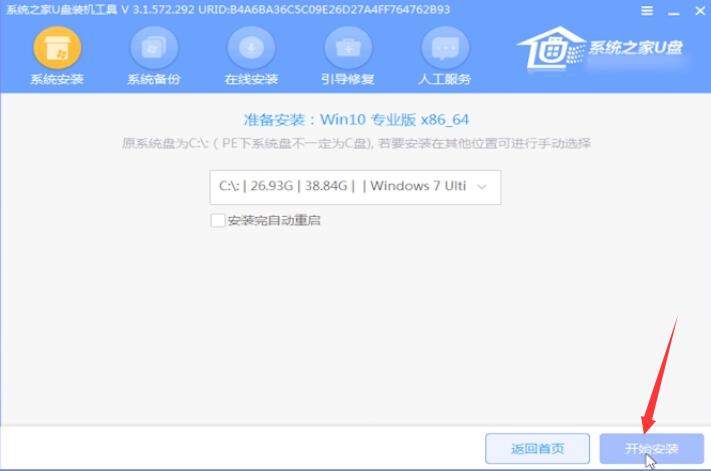 怎么升级win10系统插图11