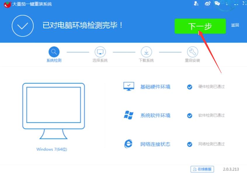 怎么升级win10系统插图18