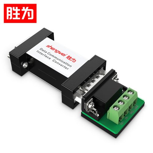 胜为232转485转换器无源rs485转rs232串口协议模块双向互转工业级非