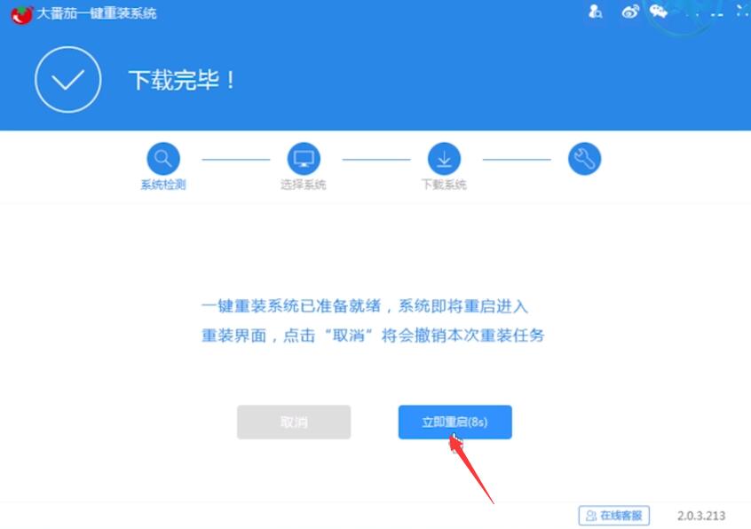 怎么升级win10系统插图20