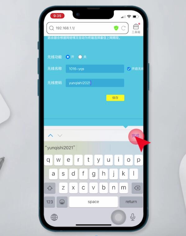 tp-link路由器设置插图10