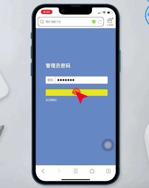 tp-link路由器设置插图5
