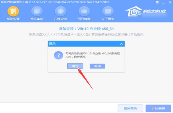 怎么升级win10系统插图12