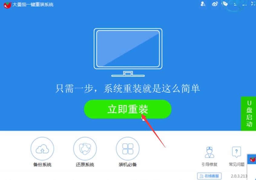 怎么升级win10系统插图17