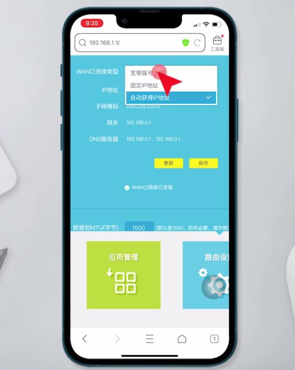 tp-link路由器设置插图15
