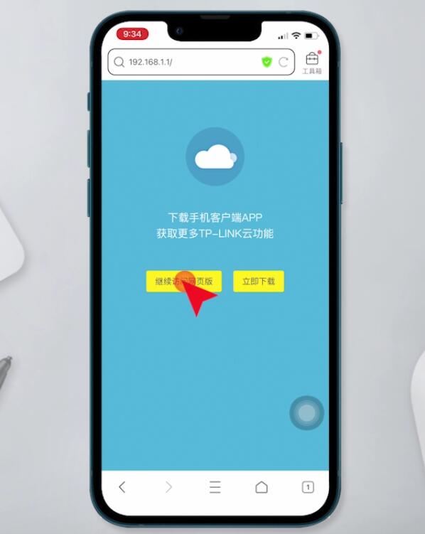 tp-link路由器设置插图3