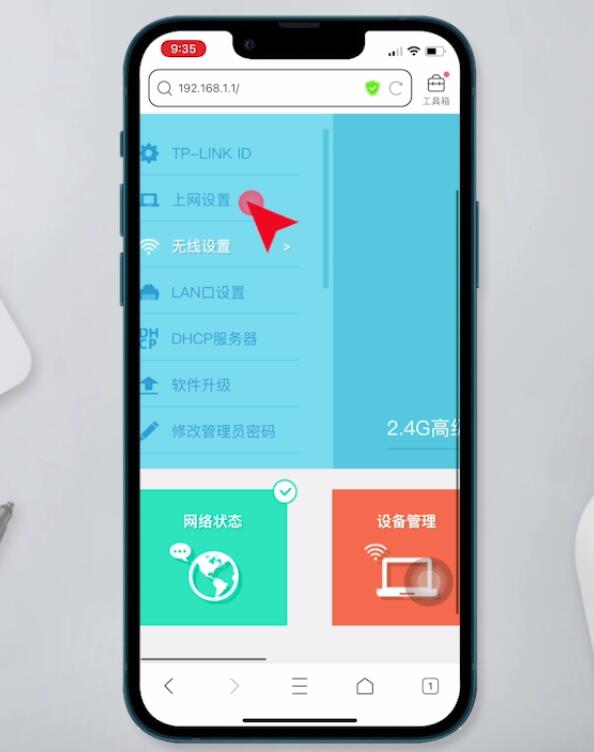tp-link路由器设置插图12