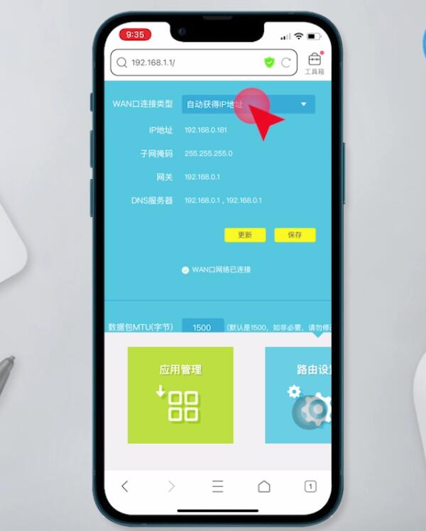 tp-link路由器设置插图13