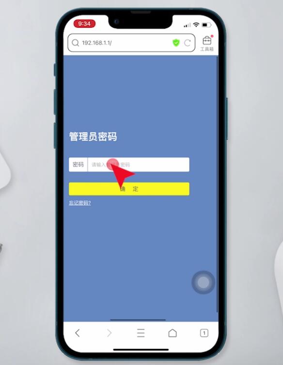 tp-link路由器设置插图4