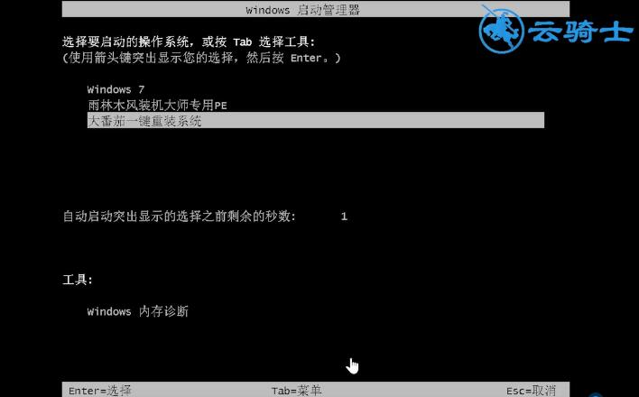 怎么升级win10系统插图21