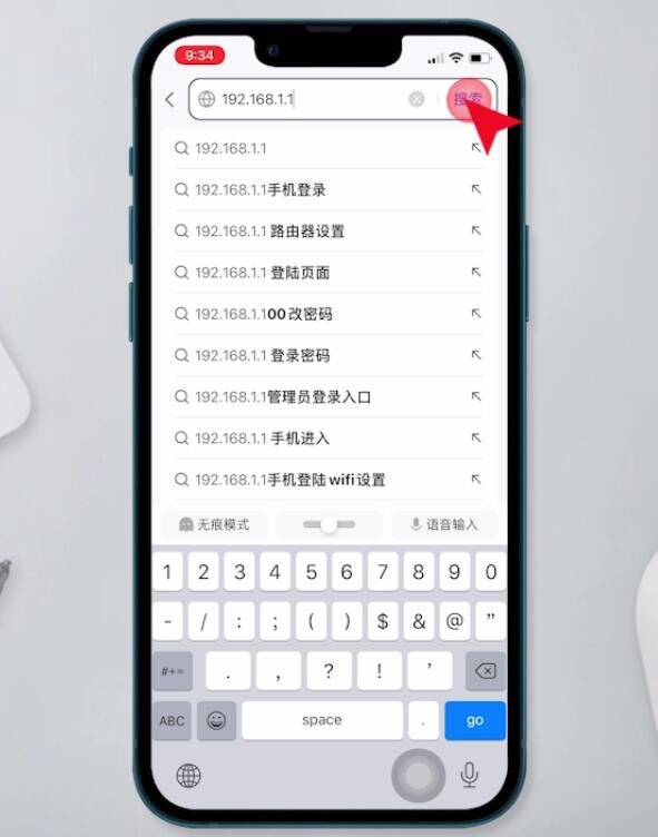 tp-link路由器设置插图2
