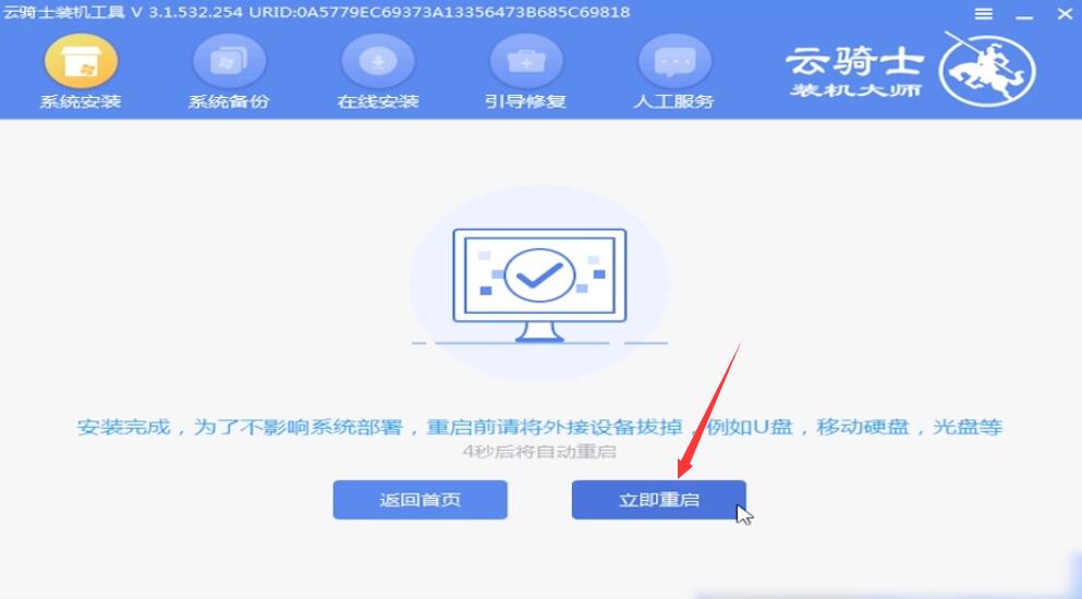 怎么升级win10系统插图6