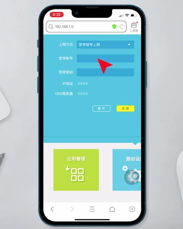 tp-link路由器设置插图16