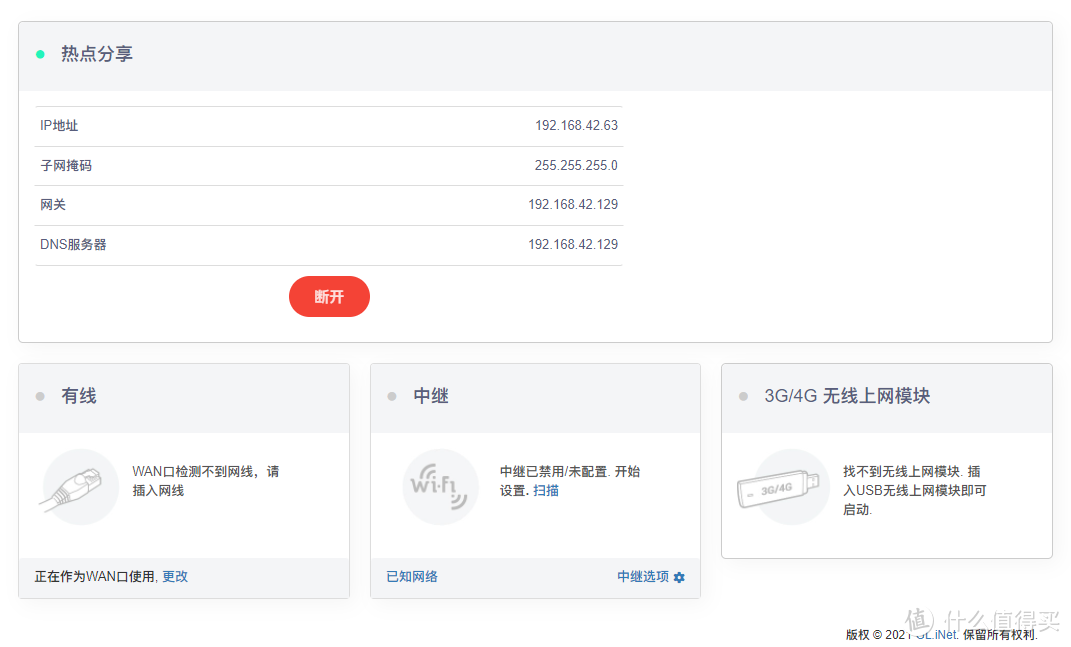 四种上网的接入模式