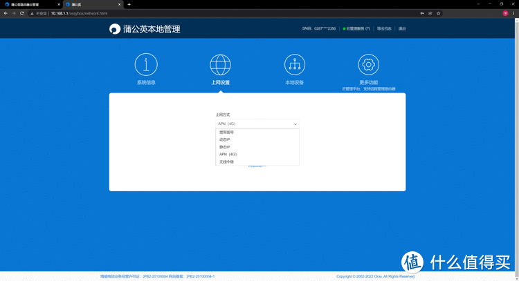 蒲公英R300A 4G无线路由器：一款工业级产品，没想到家用更划算