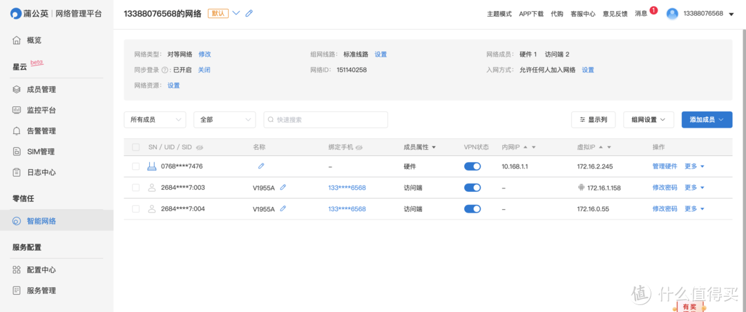 4G转WiFi，回农村老家也上网自由，蒲公英X4C路由器体验