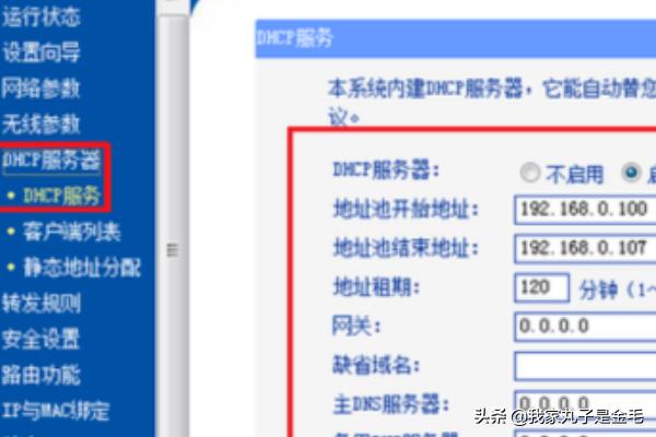 2个或多个路由器有线连接怎么设置？